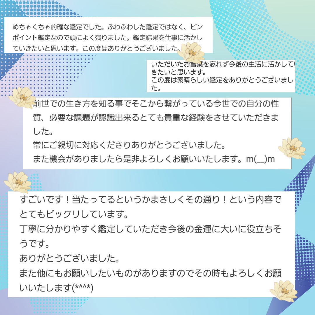 星からあなたの人生の金脈/金運を鑑定します 一生参考にできる金運鑑定/金運アップアドバイス イメージ2