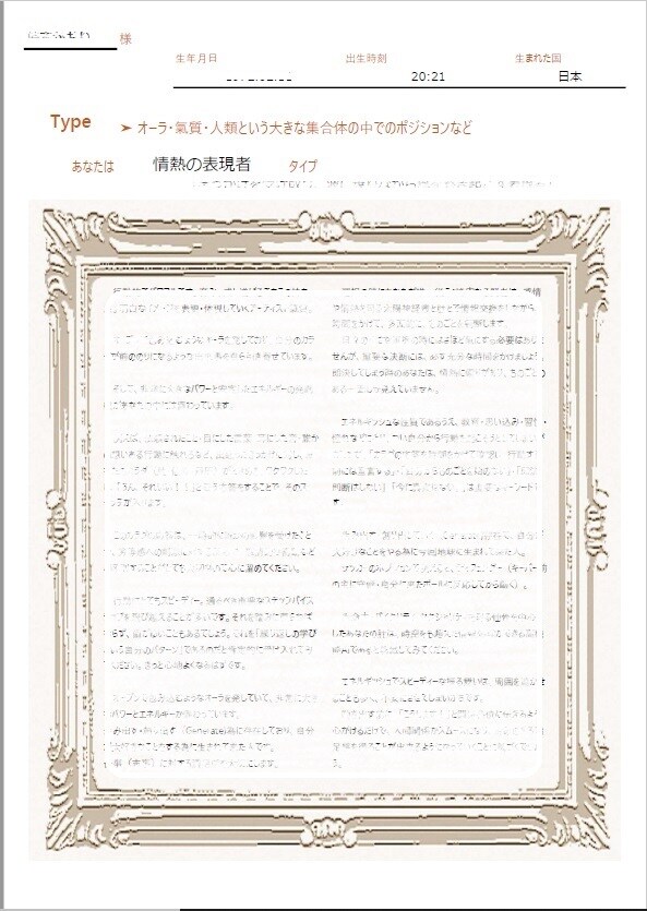 あなたの取扱説明書をお作りします 本来のあなたとは？易・遺伝子・占星術・チャクラ イメージ4