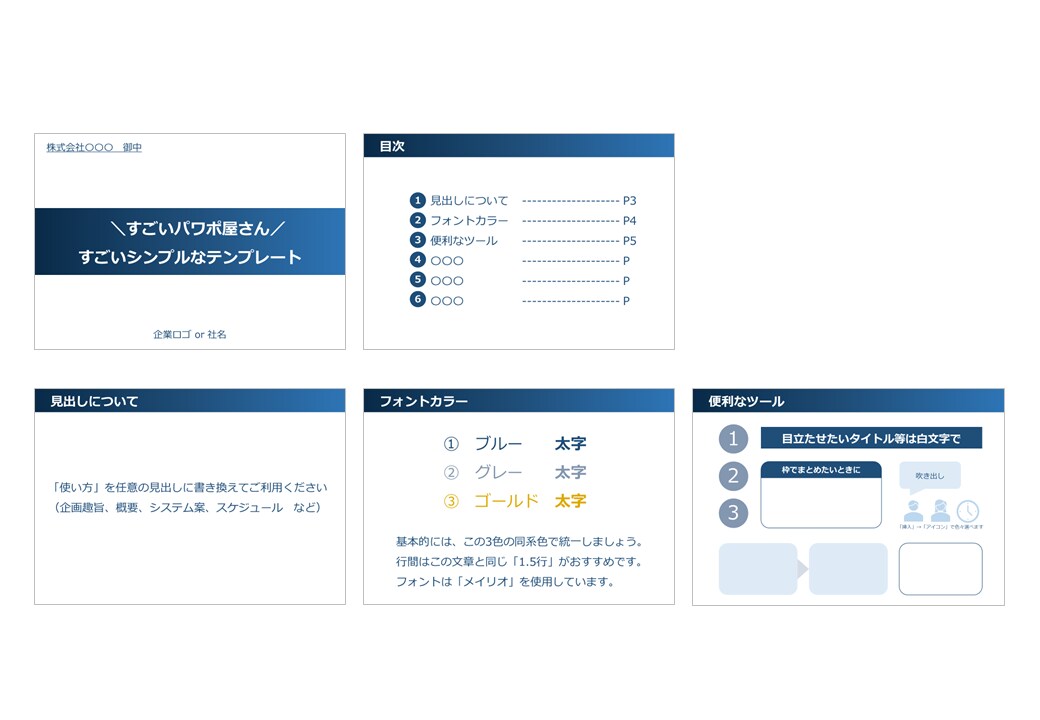 最短24時間以内！【映える資料】パワポで作ります 日本有数の大企業にも採用された企画書ノウハウ イメージ7