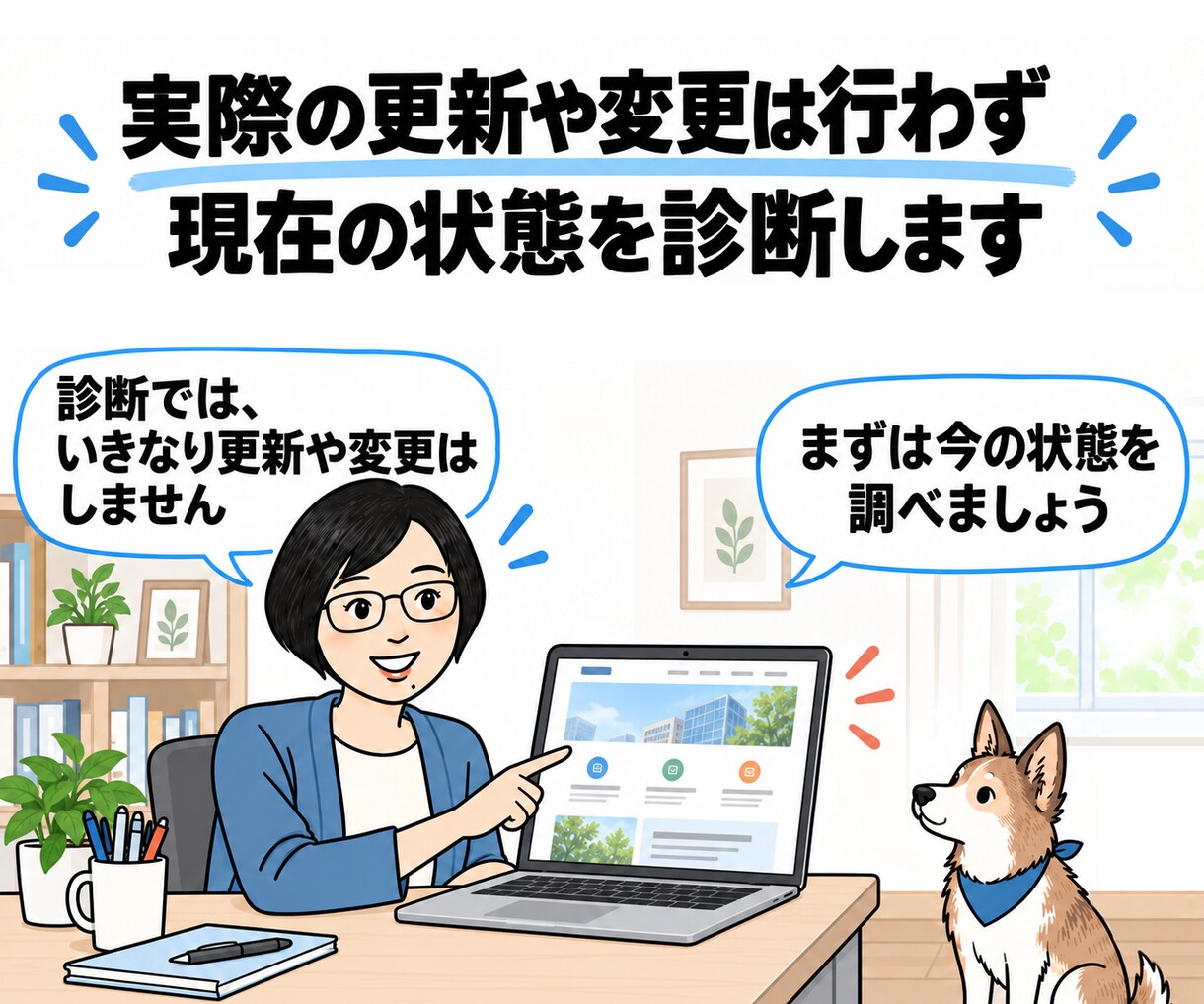 作りっぱなしのWordPressを診断します Wordpress の健康診断！現在の状態を確認します イメージ4