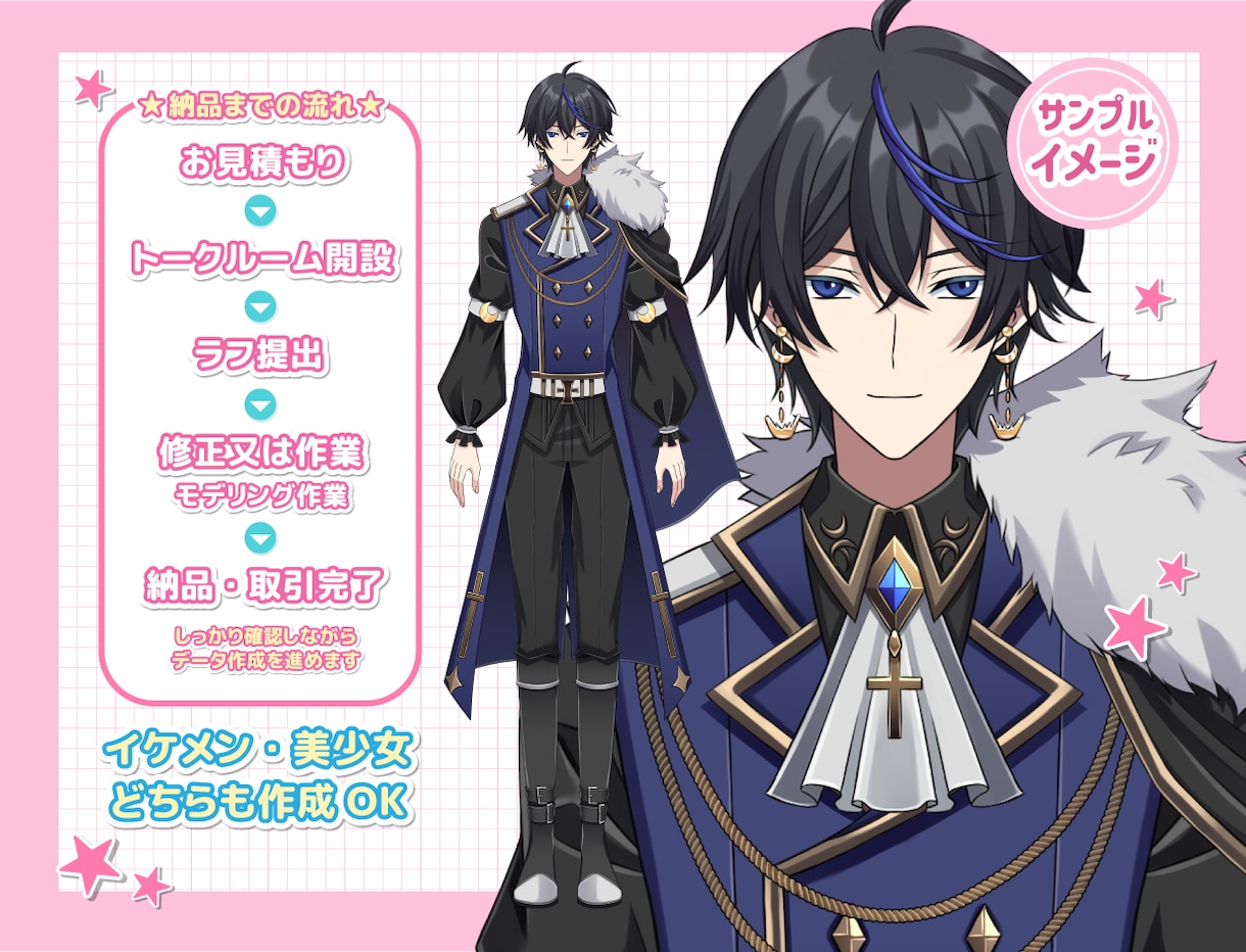 品質保証！Vtuberモデル制作します 現役イラスト講師がキャラデザ〜Live2Dモデリングまで対応 イメージ3