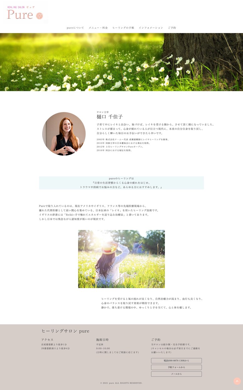 ホームページ・サイト作成いたします 【個人向け】自分のサイトを持ちたい方、支援します！ イメージ4