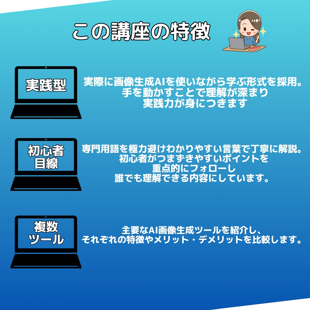 初心者向けにAIで画像を生成する方法を教えます 初心者でも簡単！絵心ゼロでもOK！AIで思い通りの画像を！ イメージ5