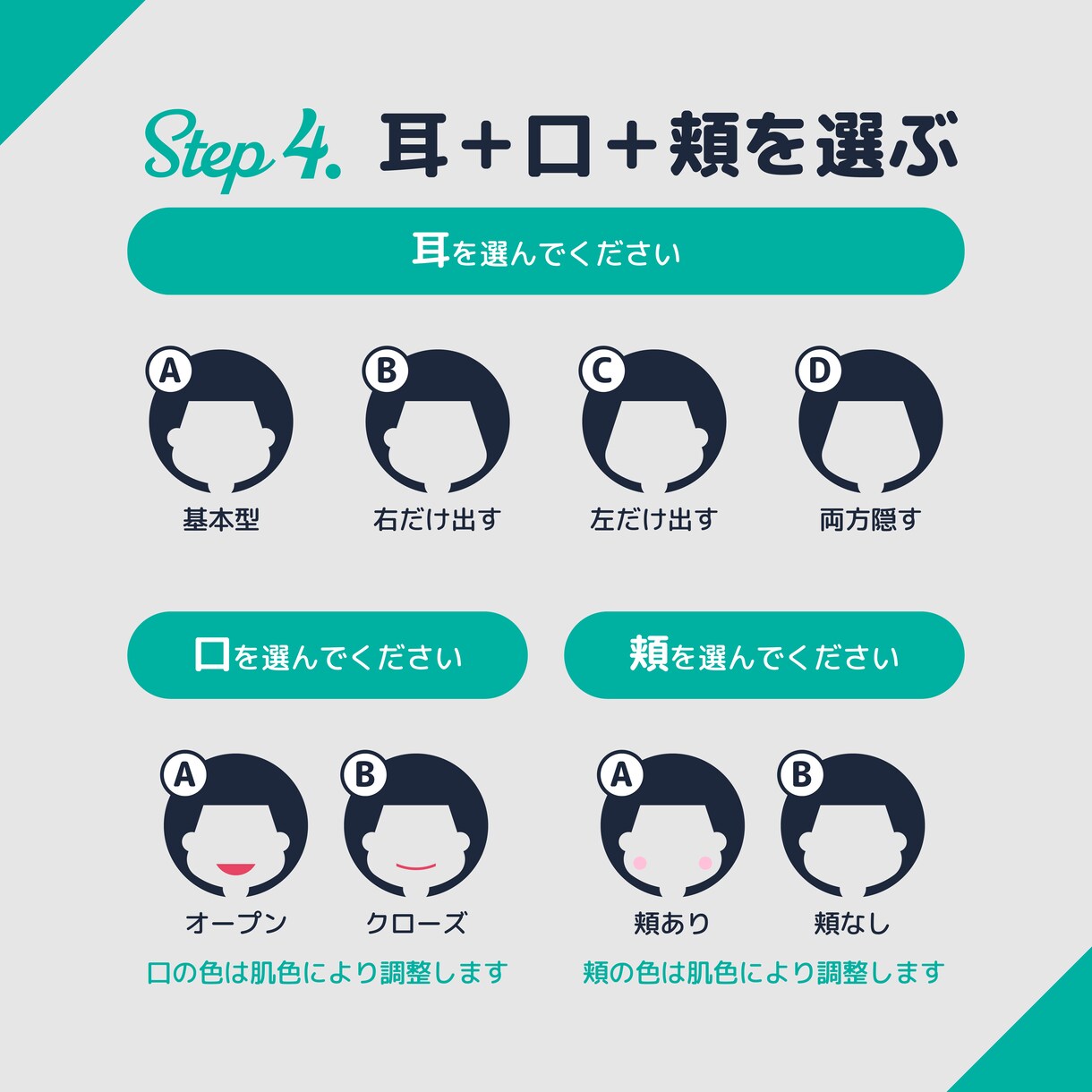 選ぶだけ！シンプルでかわいいアイコン作ります 髪型・色・顔パーツを “選ぶだけ” でかわいいアイコンが完成 イメージ8