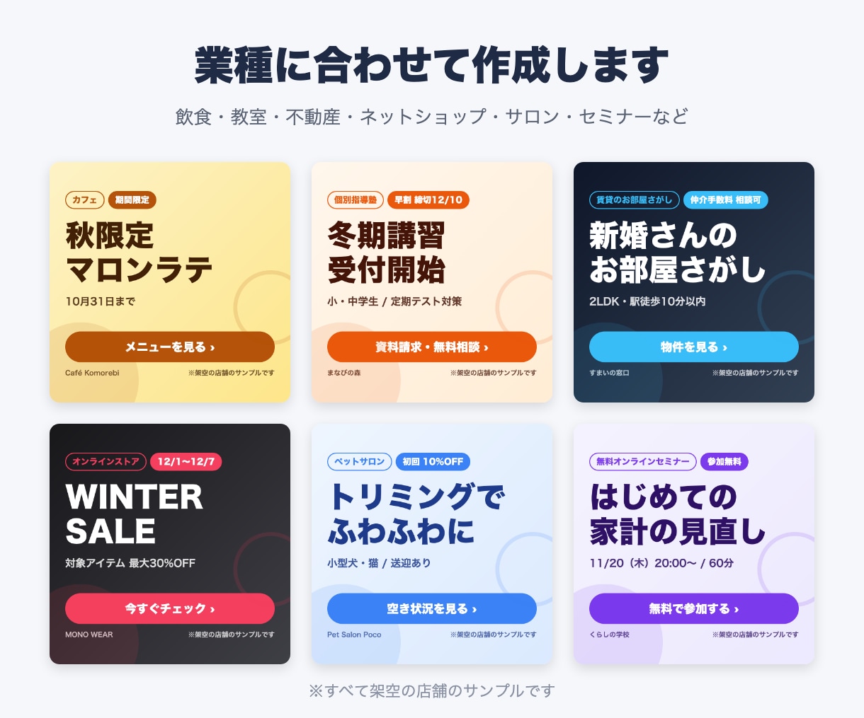 毎月の広告バナーを20枚まとめて作成します 4テーマ×5サイズ｜季節・キャンペーンの入れ替えに イメージ3