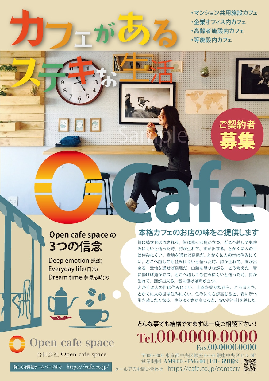 高品質なチラシ作成します 原稿も作成可能！商用・業種問わず作成します イメージ2