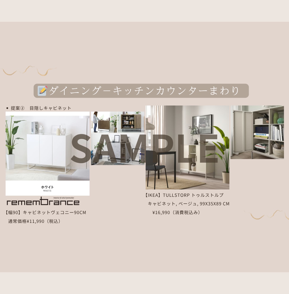 子育てママの住まいの悩みを整えます “ちょっと困った”をスッと軽くしたい方向けのサービスです イメージ8