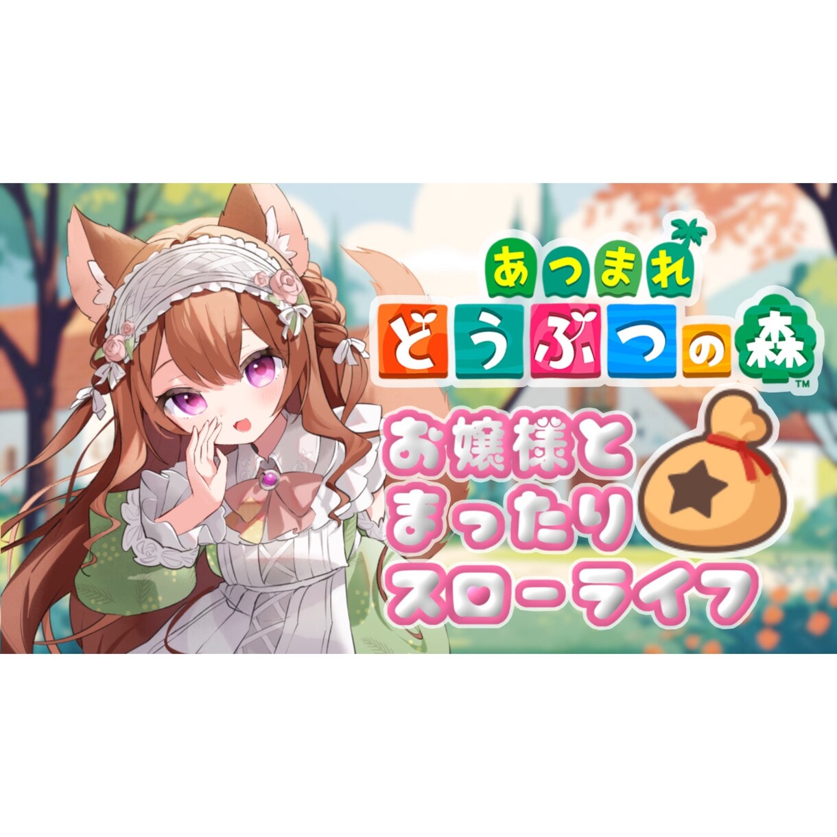 VTuber様にオススメ！サムネイルを制作します VTuber活動で培った技術で他の活動者様のお手伝いをします イメージ7
