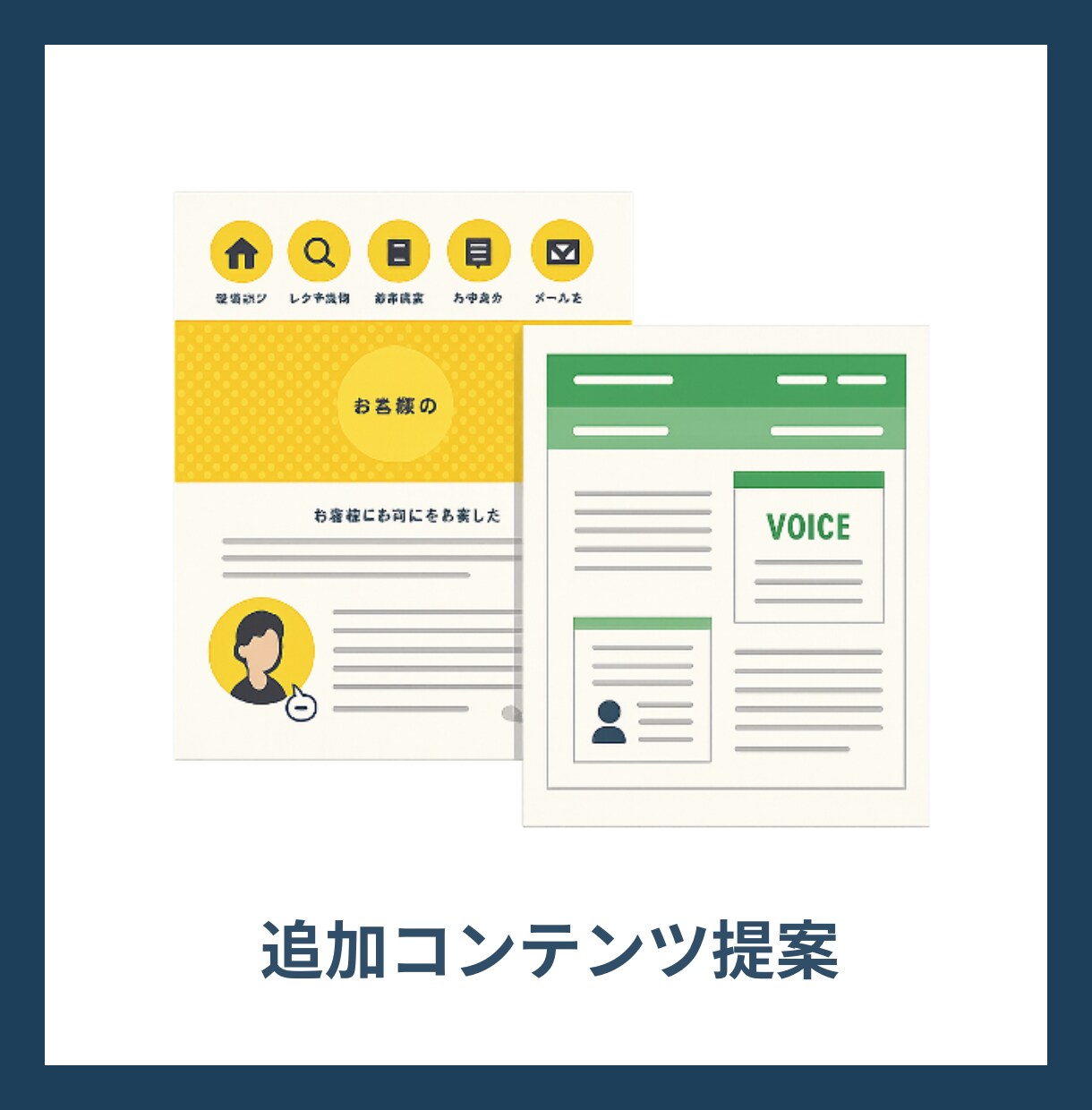 集客×反響UPのサイト改善レポートを作成します 【中小企業/個人事業主向け】成果を出すための改善施策を提案 イメージ7