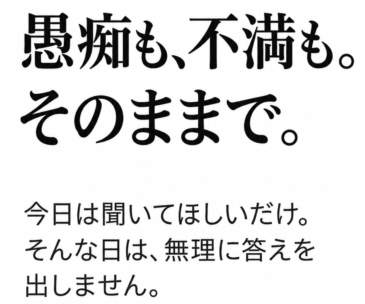 蓮とマスターが24時間あなたの話し相手になります 愚痴の日も恋に悩む日も、話したい相手を選べます イメージ4