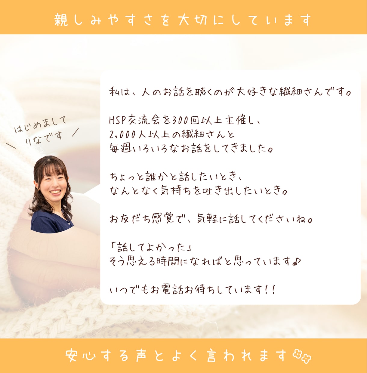 短時間お試しOK♡雑談・おしゃべり楽しく話します 笑ってOK、グチってOK！お友だち感覚でゆったりと♪ イメージ8