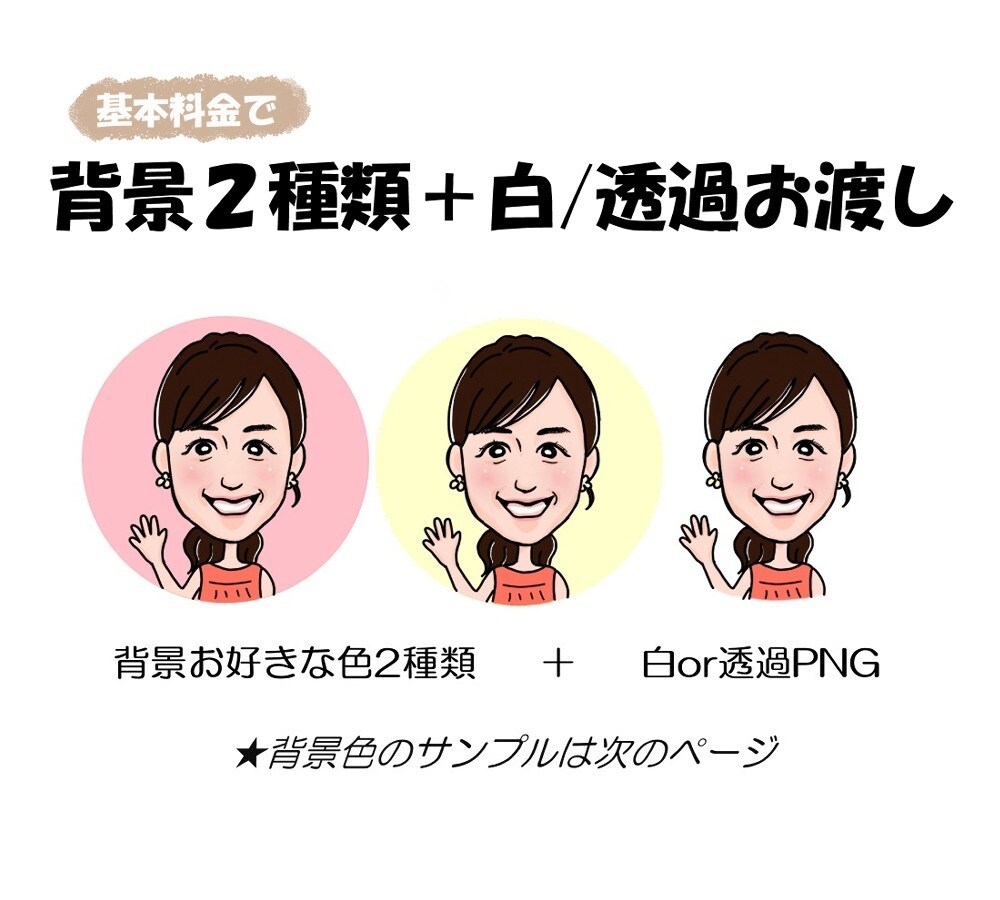 ほどよくかわいい！好感度の高い似顔絵描きます ☆ビジネス・名刺・SNSにも☆親しみやすい似顔絵 イメージ5