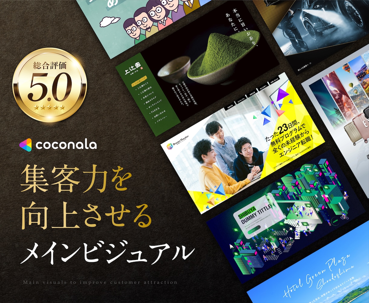 WEBで使用されるKVを制作します パッと目を引く webサイトにしませんか？ イメージ1