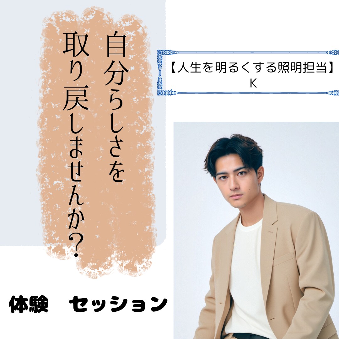 心を軽くする雑談＆あなたの強み発見します 「誰かに聞いてほしい」「自分の可能性を知りたい」という方へ イメージ1
