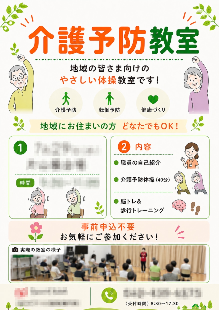 介護・福祉イベントチラシ作成します 高齢者にも伝わる、見やすいデザインをご提案✨ イメージ2