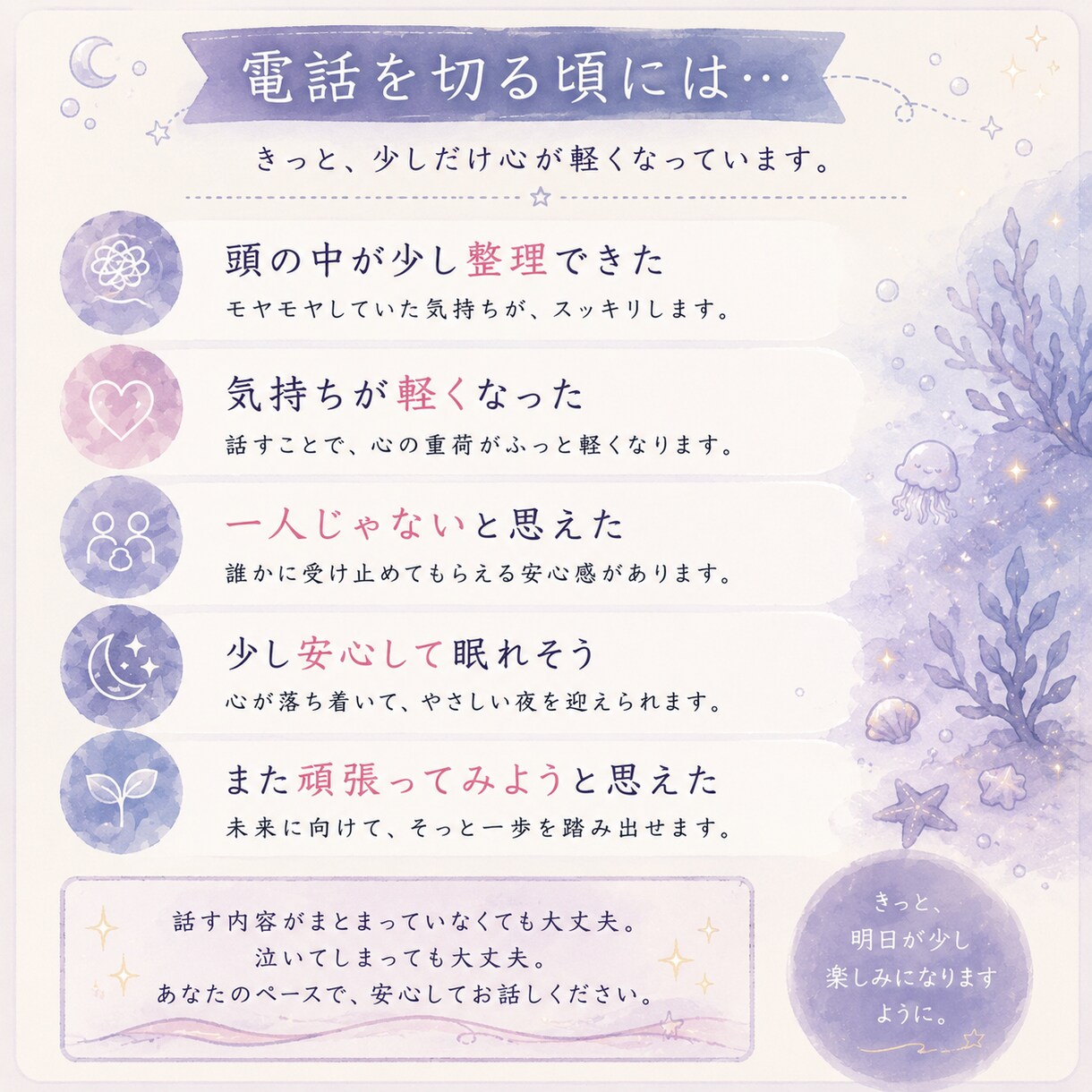 浮気・不倫の悩み、否定せずお聞きします 誰にも言えない恋も、一人で抱えなくて大丈夫。 イメージ2