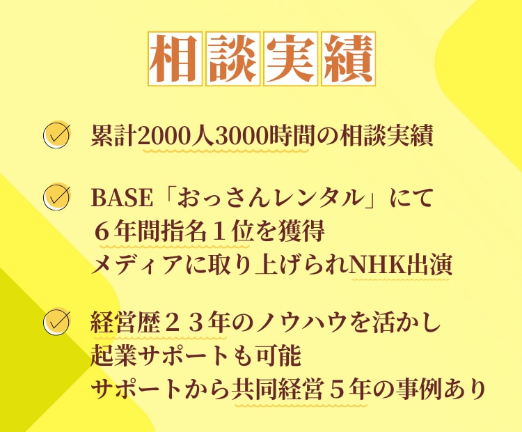 住まいのお悩み何でも回答！不動産のプロが解決します 裏事情を知りつくした38年のキャリアで、全力サポートします！ イメージ3