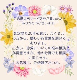理想のステータスのある方との出会いを導きます 自分自身のレベルを上げて、理想のお相手との出会いを応援します イメージ5