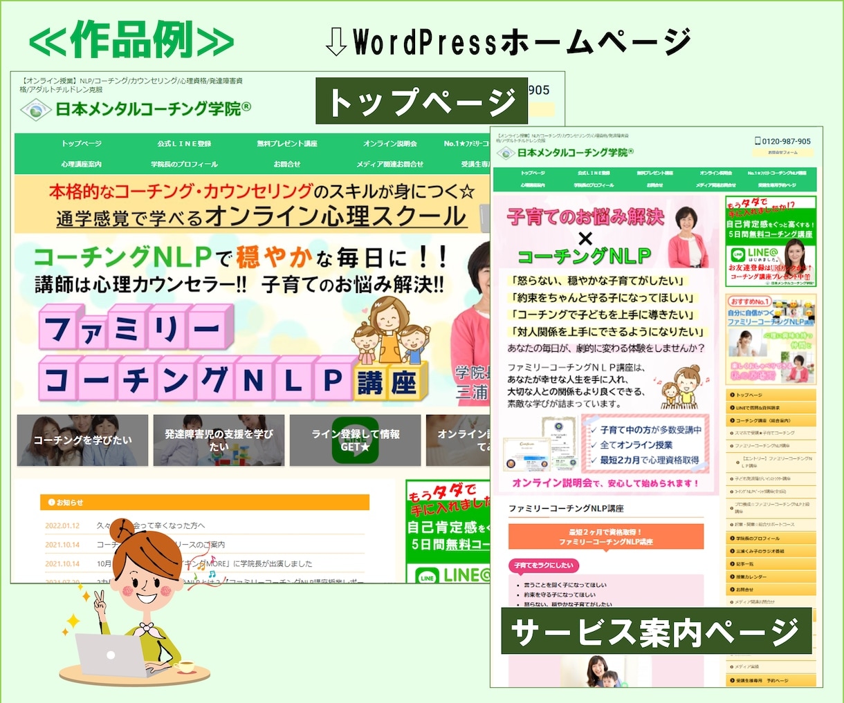 カウンセラー専門｜管理が簡単なHPを作ります パソコンが苦手でも大丈夫！丁寧なヒアリングで文章まで作成 イメージ3