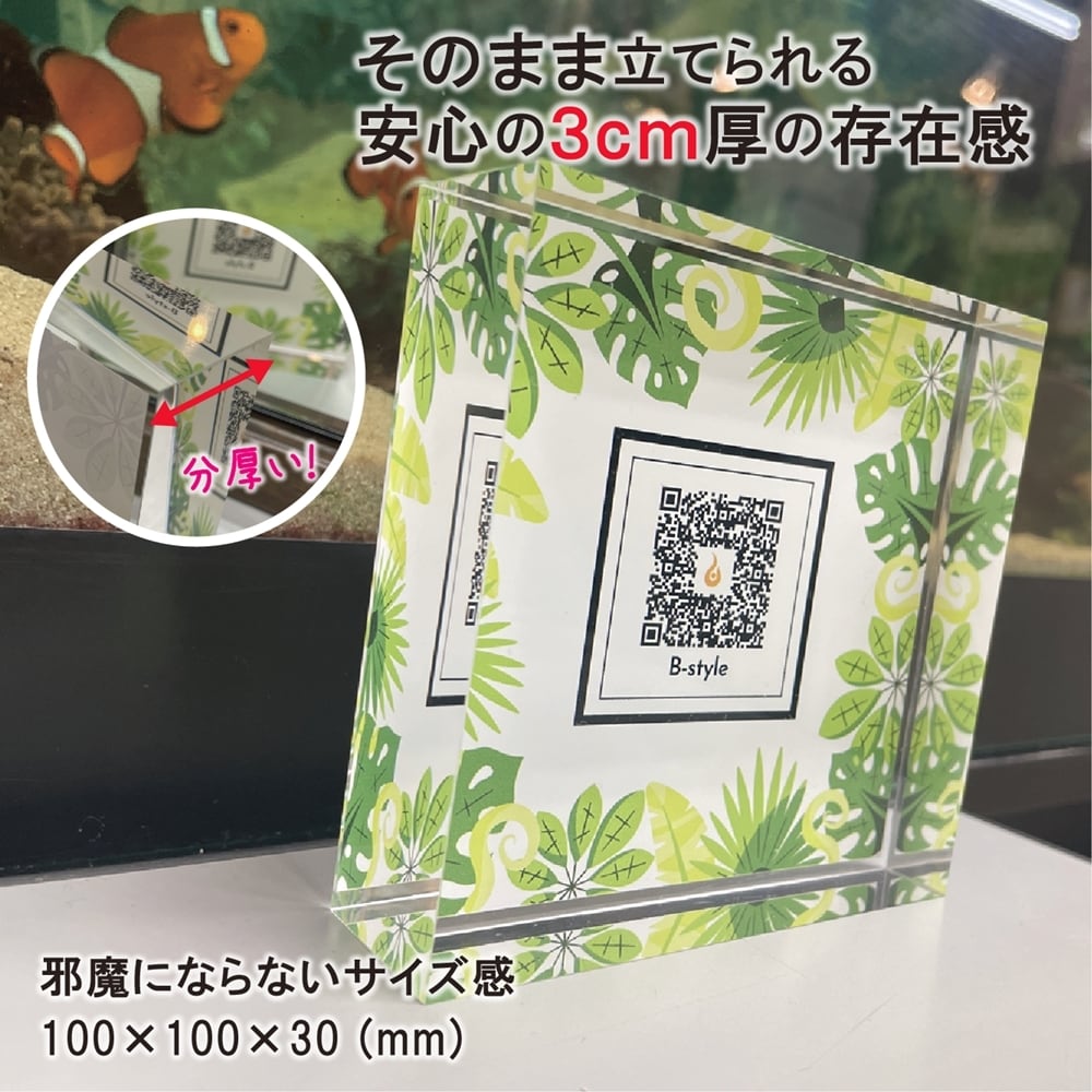 アクリルブロック 3cm厚にQRコードを印刷します 周年祝い 開業祝い 開店祝い ガラス ブロック プレゼント イメージ2