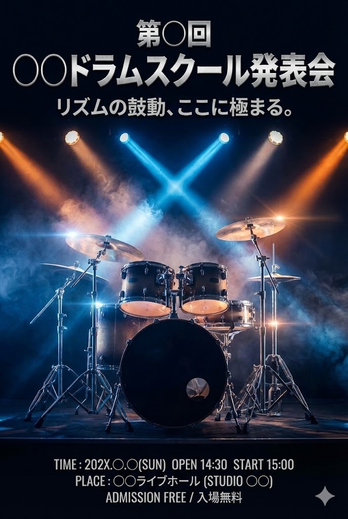 演奏会等のチラシ、デザインから制作までいたします 各種イベントやチラシ作成を承っております。 イメージ5