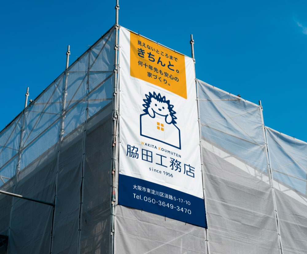 ひと目で伝わる、看板・のぼりデザインします はじめての方でも安心してご相談ください イメージ3