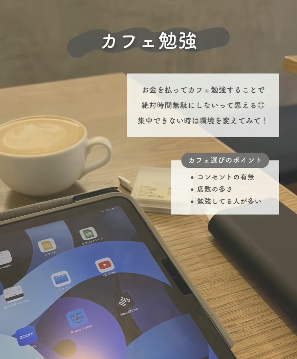 ゆるく楽しむ大学生活ます 大学生の私が大切にしている習慣 イメージ3