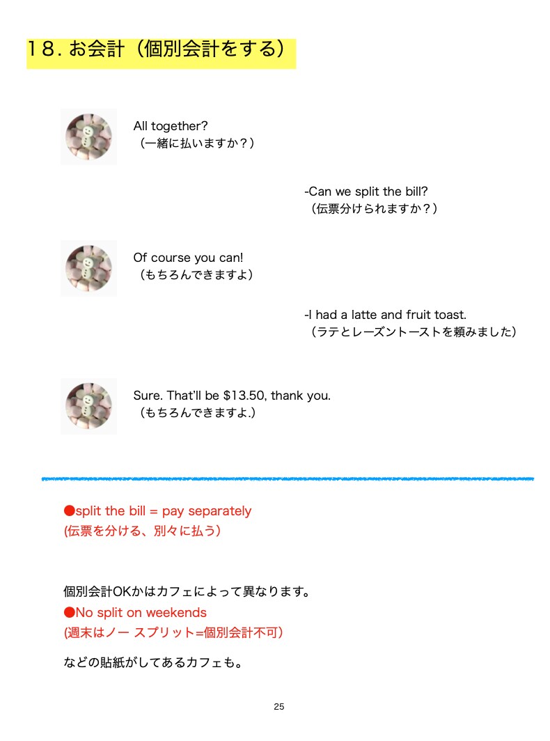 カフェ接客英語完全マニュアル販売します フルサービスのカフェでの接客英語にも対応 イメージ4