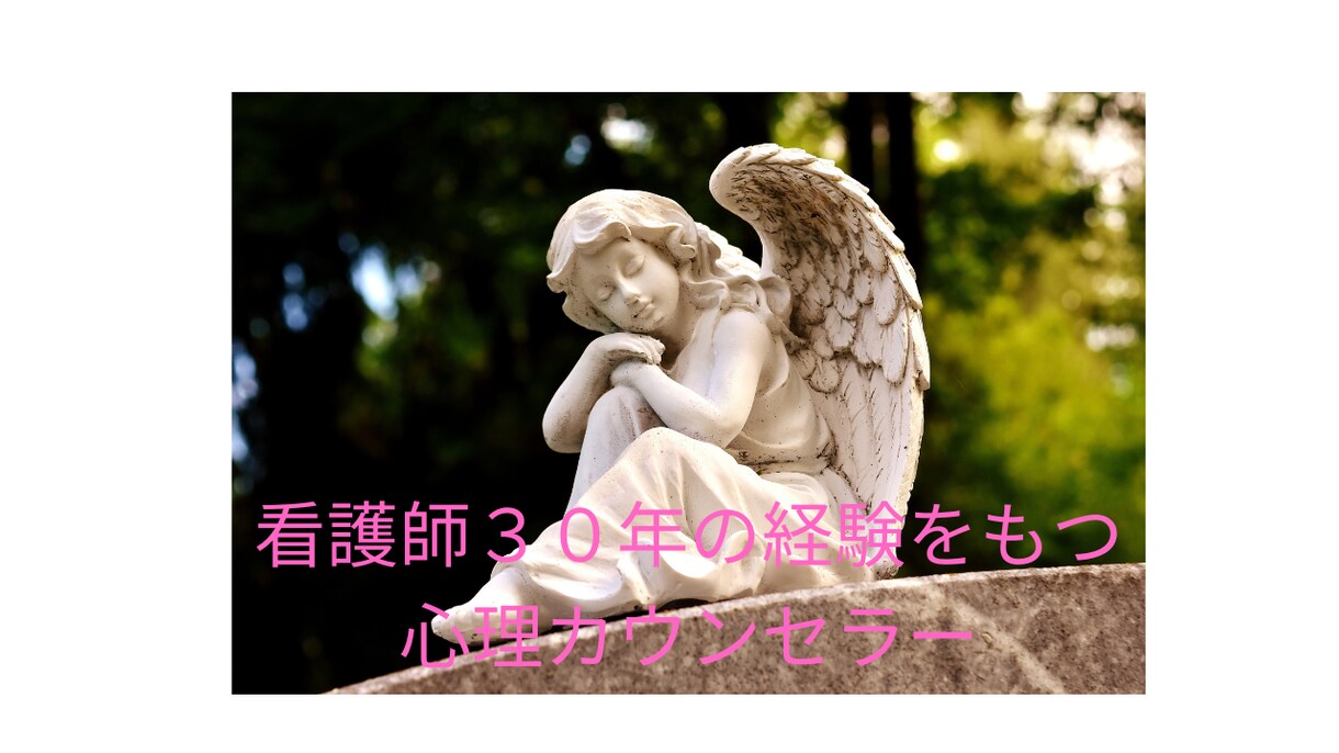 がんばりやさんのあなたへ～魔法の言葉を送ります 「自分らしく生きる」ヒントをあなたと一緒に考えます。 イメージ8