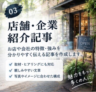 Web記事・コンテンツを丁寧に作成します 読者に伝わる、読みやすい記事を制作します イメージ4