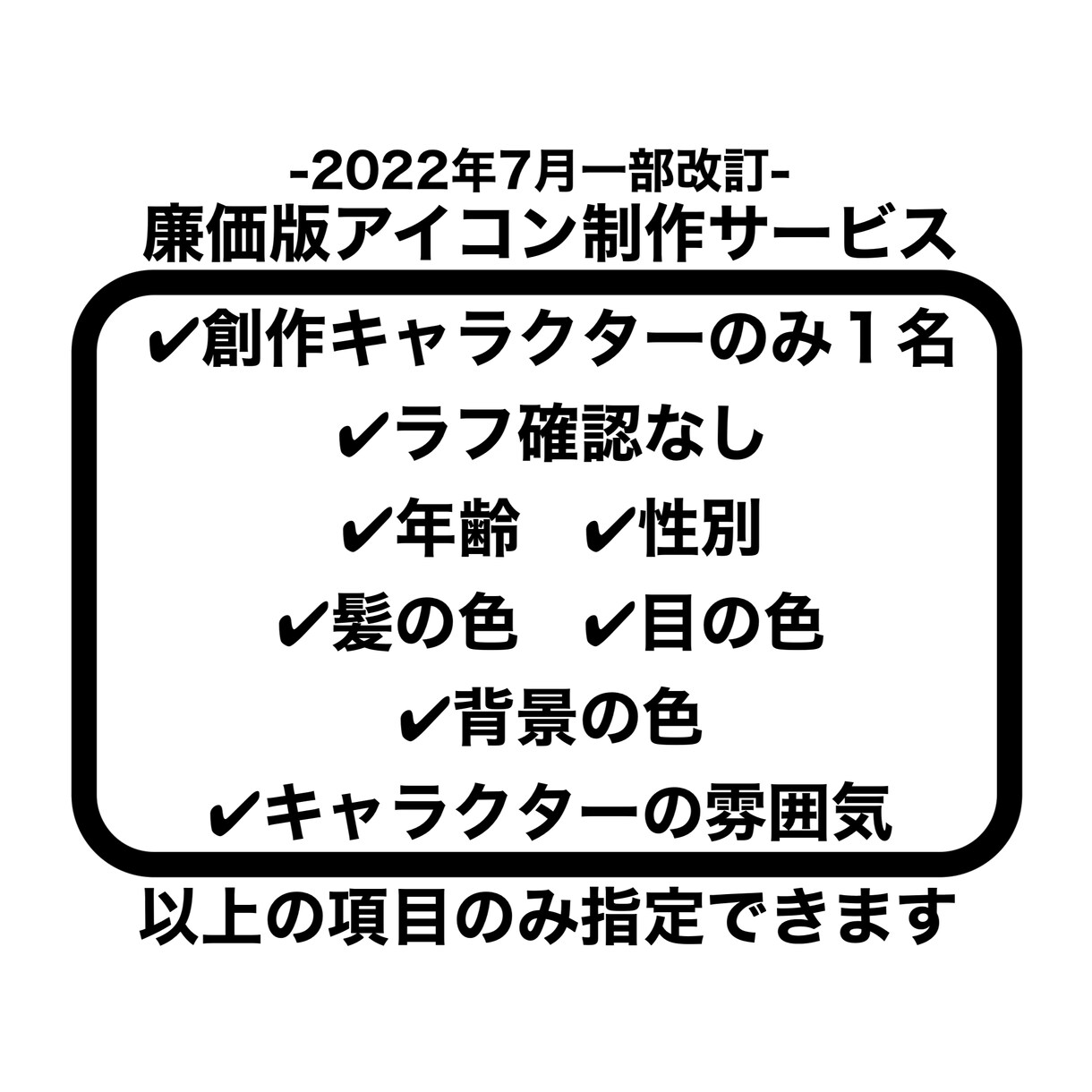 お任せ中心！お試し価格でアイコン作成致します 安く済ませたい・こだわりが少ない・急いでいるという方に イメージ2