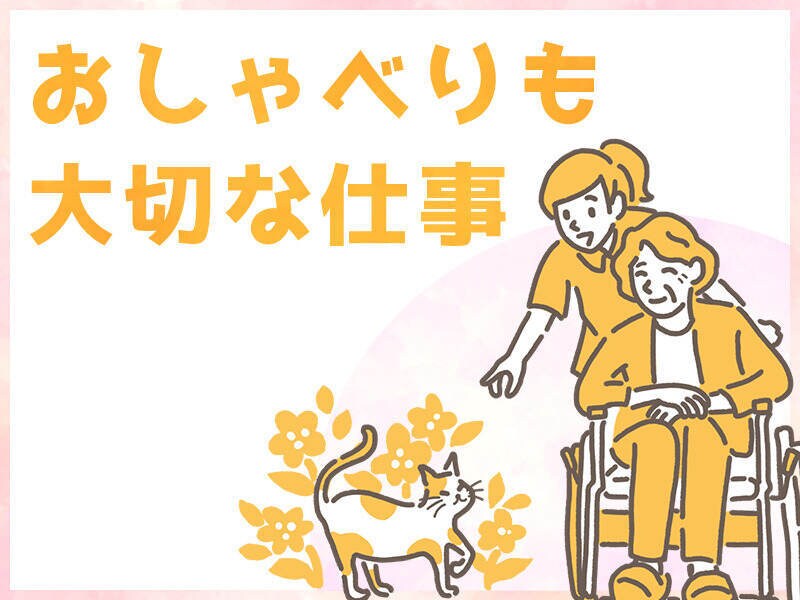 お話相手いたします 日々のストレス一人で抱え込まないで！ イメージ1