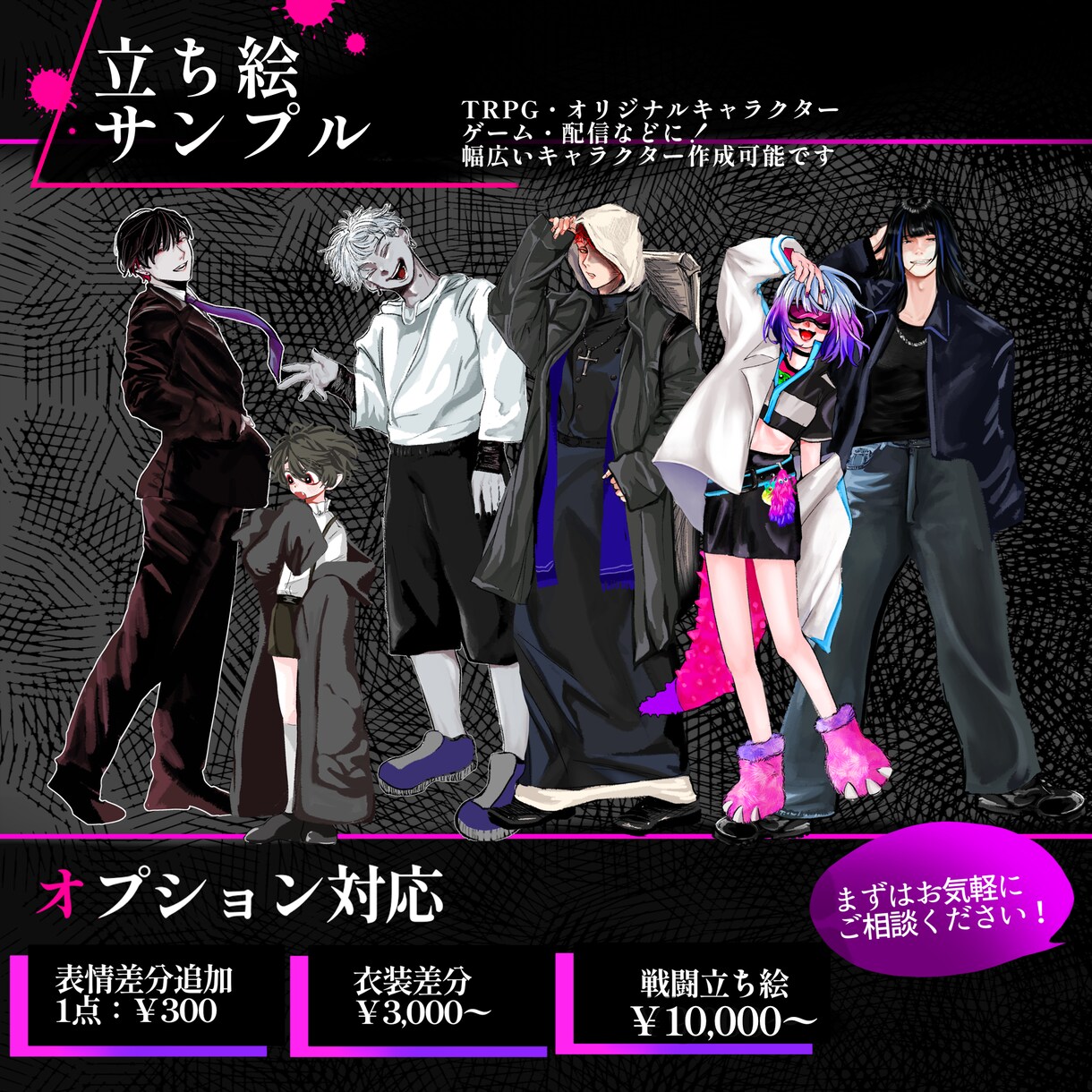 TRPG・OCの立ち絵制作いたします TRPG、配信、OCなどにいかがでしょうか イメージ3