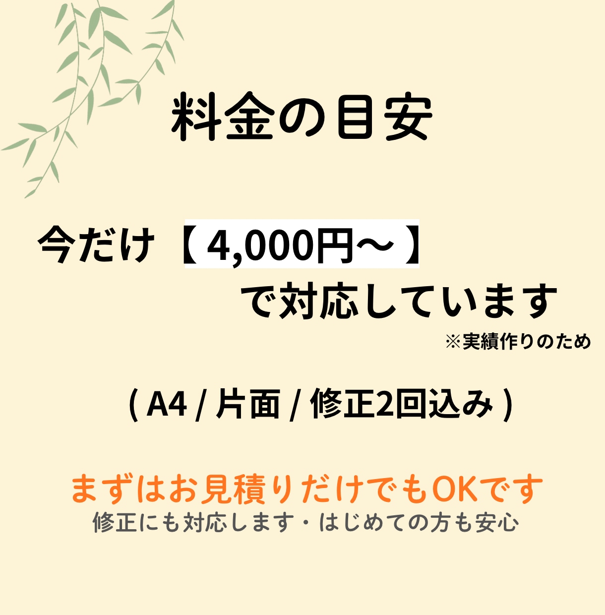 高齢者に見やすく伝わるチラシ・資料作成をします 文字が大きく、やさしく伝わるデザインです イメージ7
