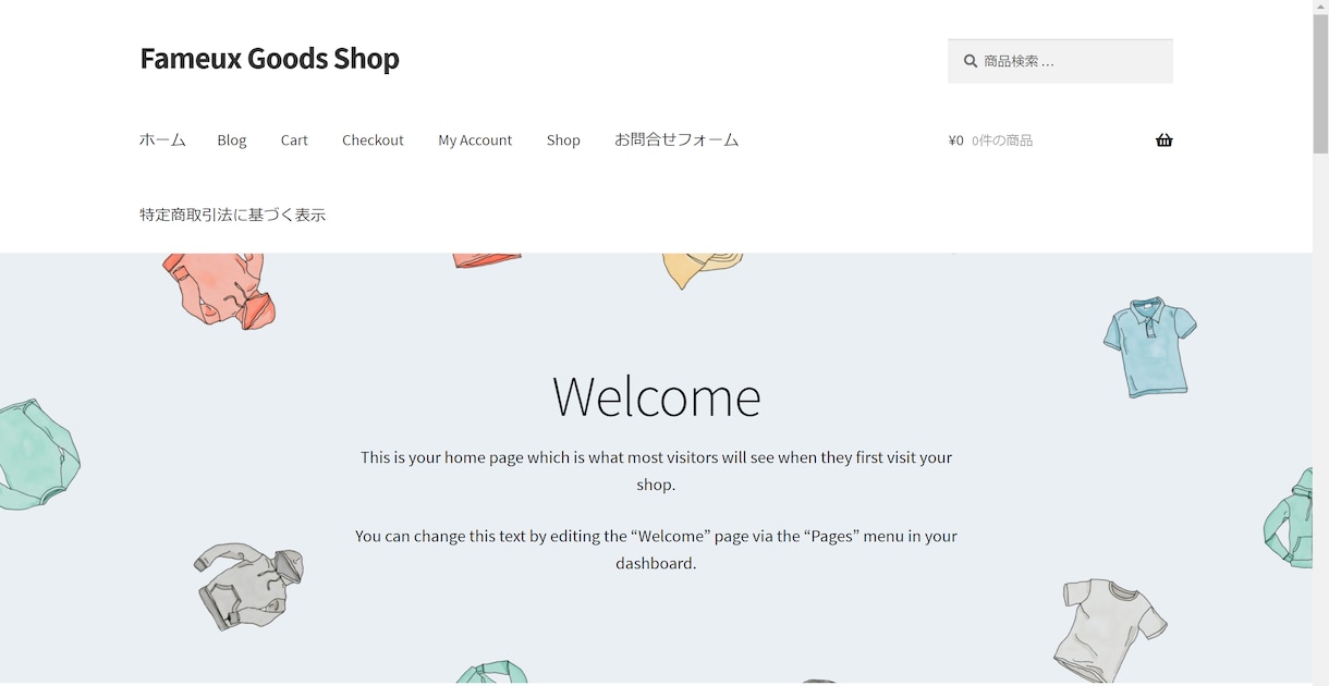 Wordpressブログの初期設定をします Wordpress立ち上げをプロが1からお手伝いします！ イメージ2