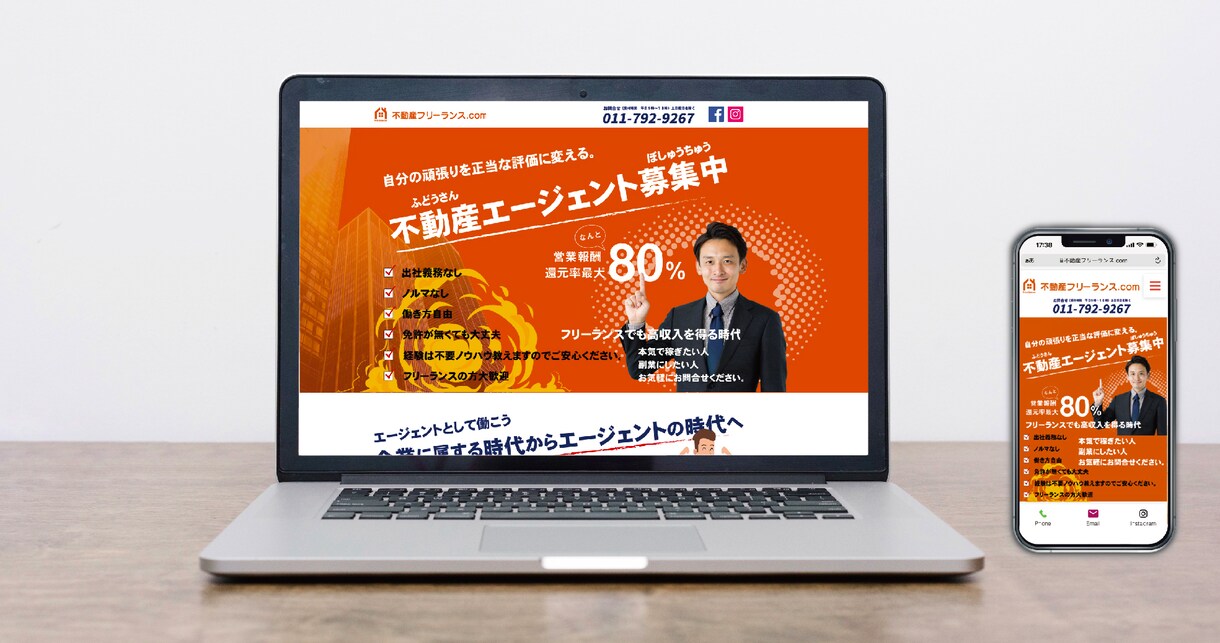 WEB制作から運用の方法までお任せ頂けます 相談無料。まずはお問い合わせください。 イメージ1