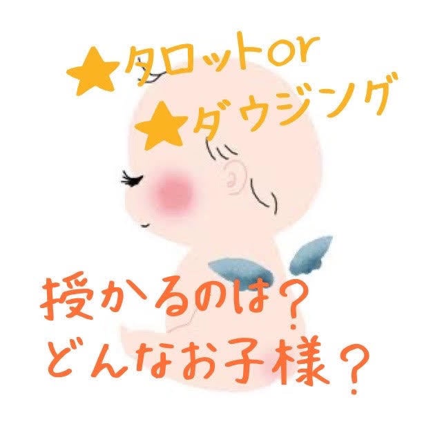 ダウジング鑑定★詳細・個人情報不要★5問鑑定します YES/NO、可能性の確率や時期・白黒ハッキリさせたい時に！ イメージ2