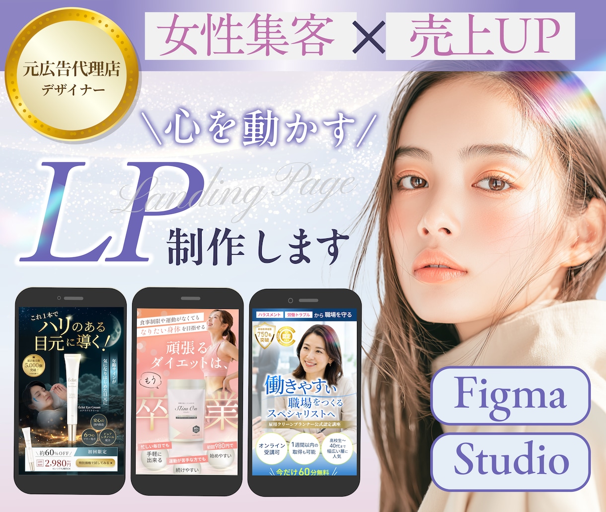 読まれる、理解する、行動したくなるLPを制作します クオリティもマーケ思考も求めているＬＰを探している方へ イメージ1