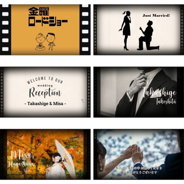 金曜ロードショー風オープニングムービー制作します かっこいい 映画のような ウエディングムービー イメージ1