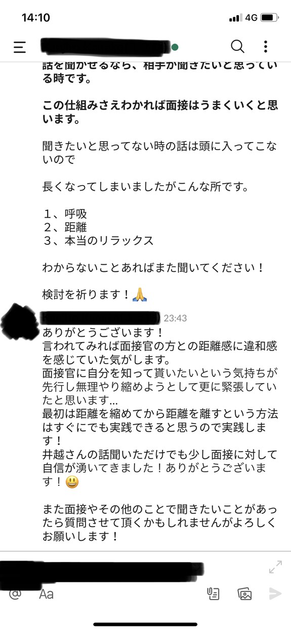 仕事に関してのお悩み相談受け付けてます どうせやるならやりやすい仕事にしませんか？ イメージ2