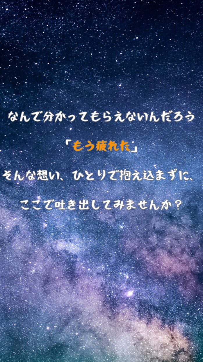 心が軽くなるまで、じっくり話を聞きます 人間関係や心の悩み、やさしく受け止めます イメージ1