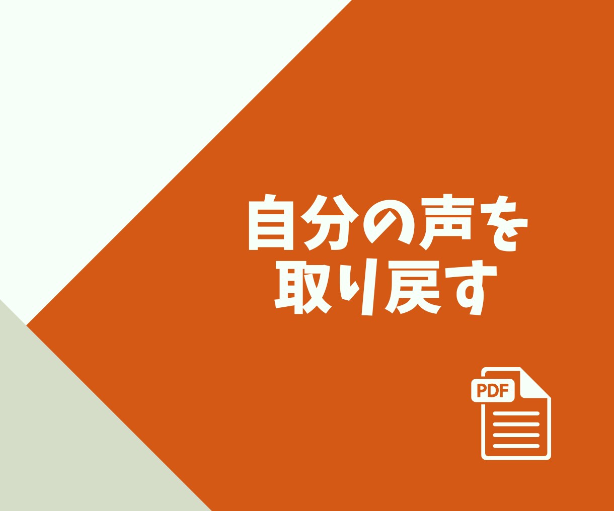 思考整理のプロが教える「AI壁打ち」をお伝えします 「答え」より「問う力」を。AIを最高の壁打ち相手にする イメージ8