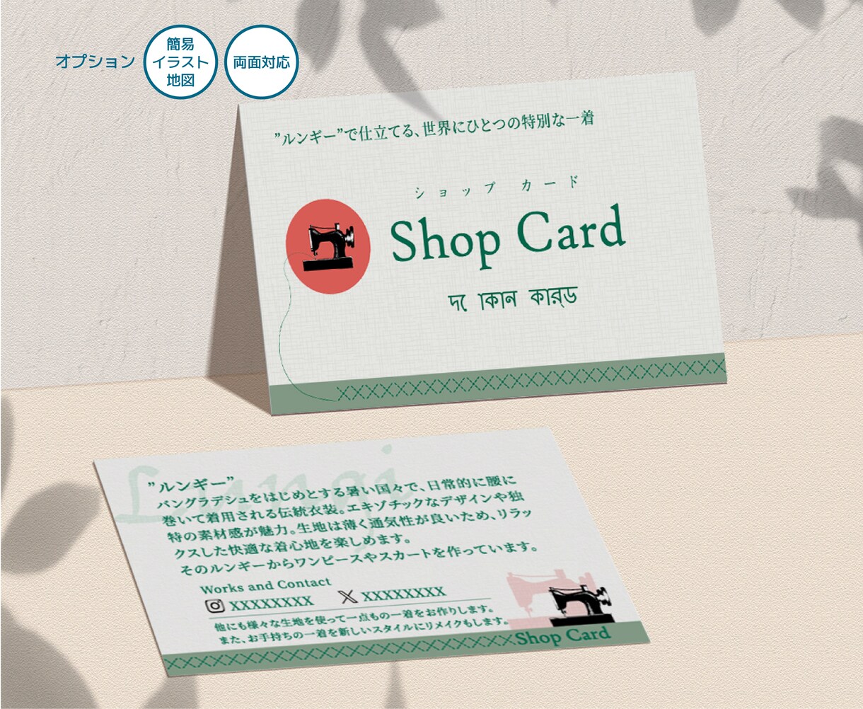 イメージに沿った名刺・ショップカードを制作します ”あなたらしさ”を伝える第一歩（提案3点+修正回数無制限） イメージ3