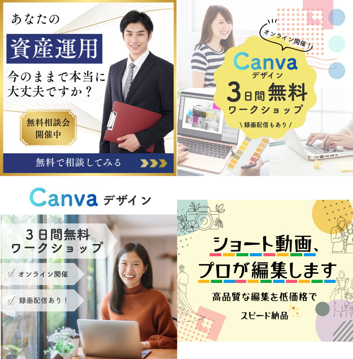 納得いくまで魅力的なバナーを作成いたします パッと目を引く分かりやすいデザインを心がけています イメージ3