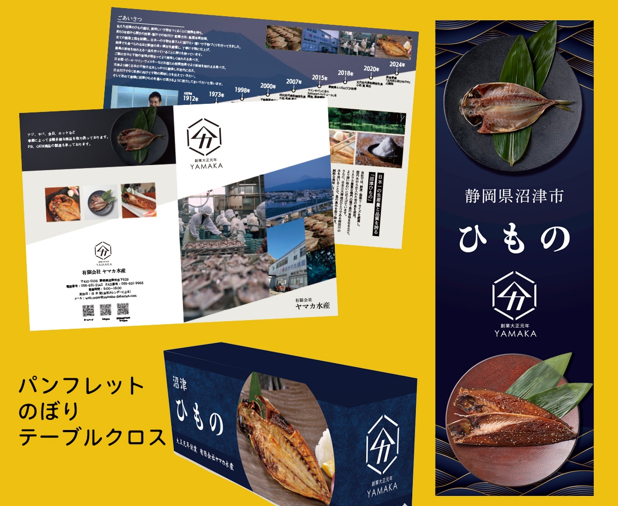 のぼり・看板・ポスターをまとめてデザインします 店舗・施設の販促物を一式お任せできます イメージ2