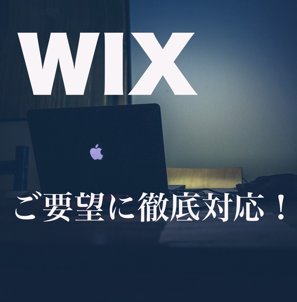 格安でWixホームページを制作いたします 素敵なwebサイトをwixにてお安く制作いたします！ イメージ2