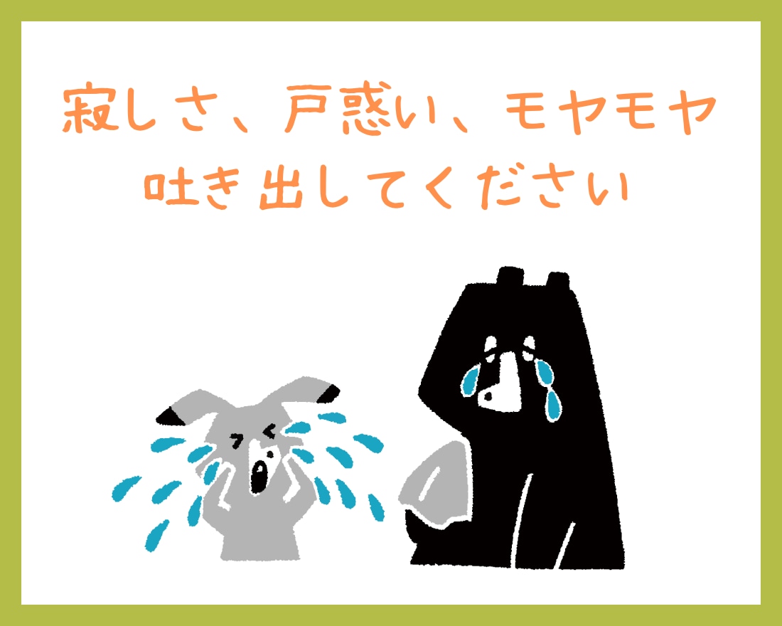 慣れない土地で心の余裕がない‼新生活を応援します ✽✽結婚、転勤、家族の都合、、予期せぬ引っ越しの戸惑いに✽✽ イメージ4