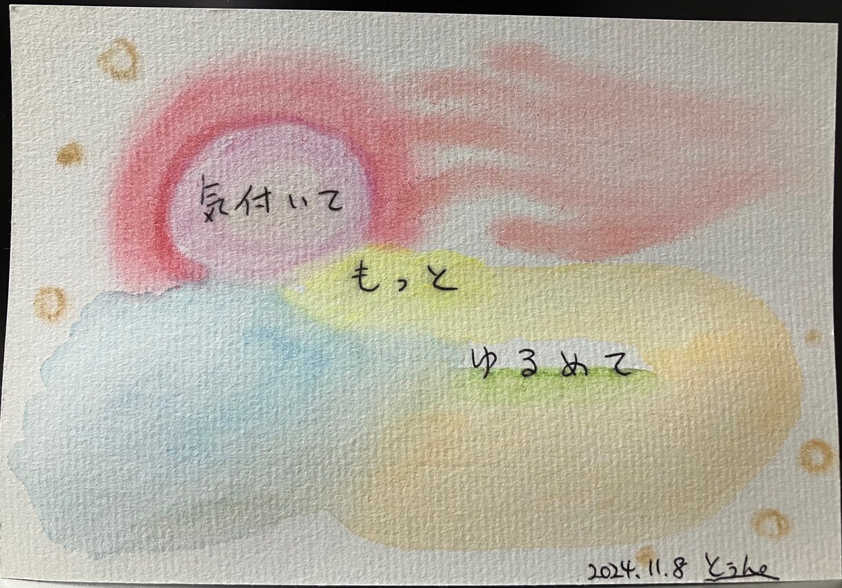心が整うやさしい対話セッションをします モヤモヤの根っこを見つけて、前に進むサポートを。 イメージ2