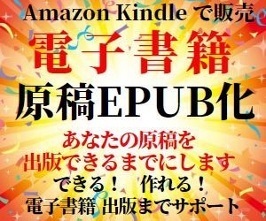 電子書籍用の "売れる表紙" 作ります やっぱり、「売れる本」は表紙が違う！　これホント！ イメージ7