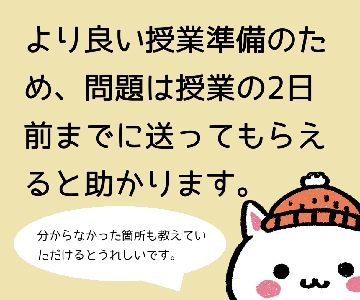 困った時の１回だけ！英語のオンライン授業します 中学生の苦手をピンポイント解決！安心の単発レッスン イメージ3